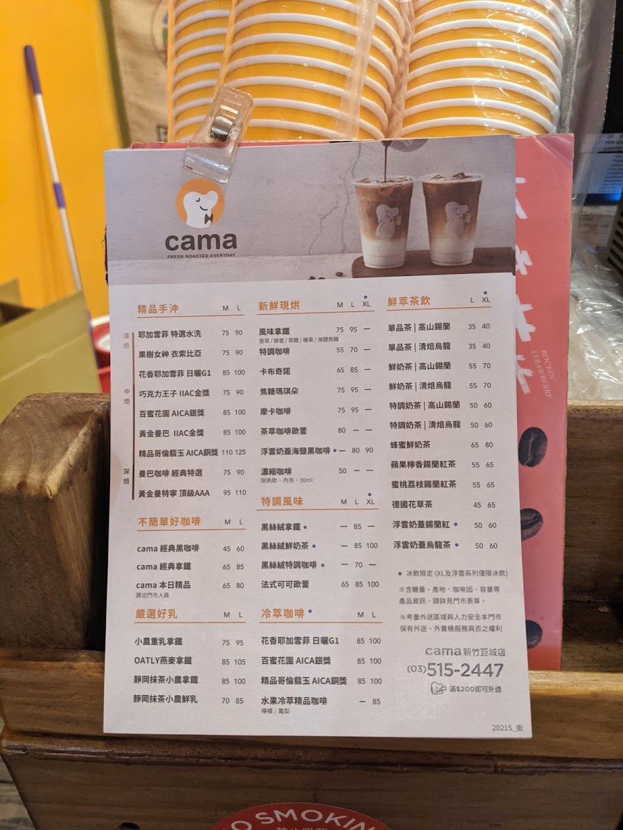Menu Cama Cafe Hsinchu Big City Shop-3