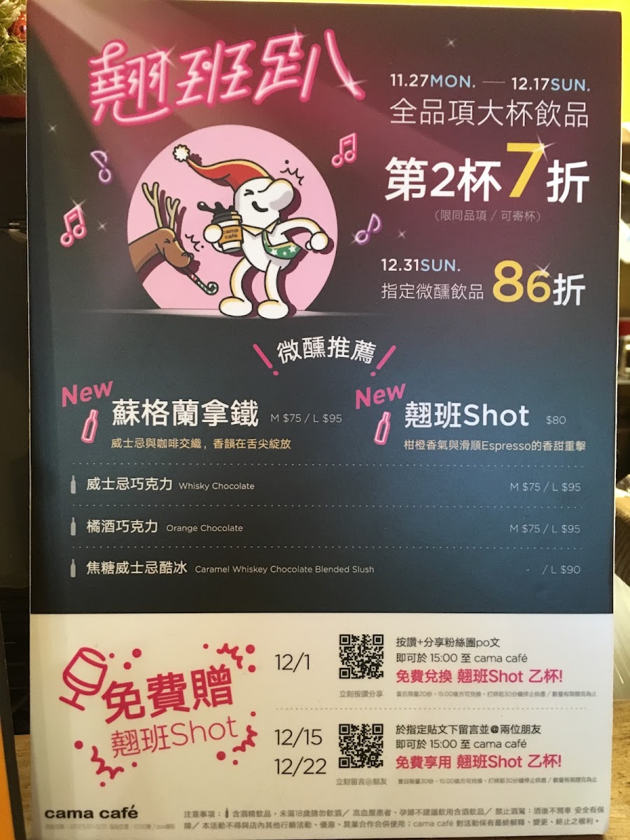 Menu Cama Cafe Hsinchu Big City Shop-4