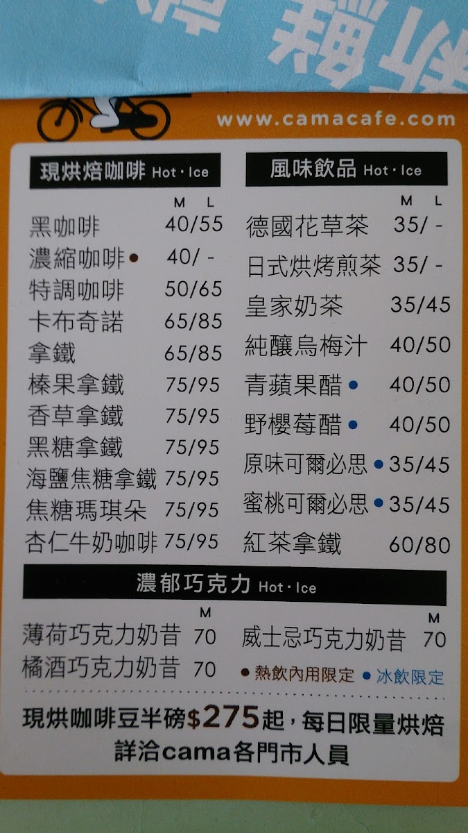 Menu Cama Cafe Hsinchu Big City Shop-5