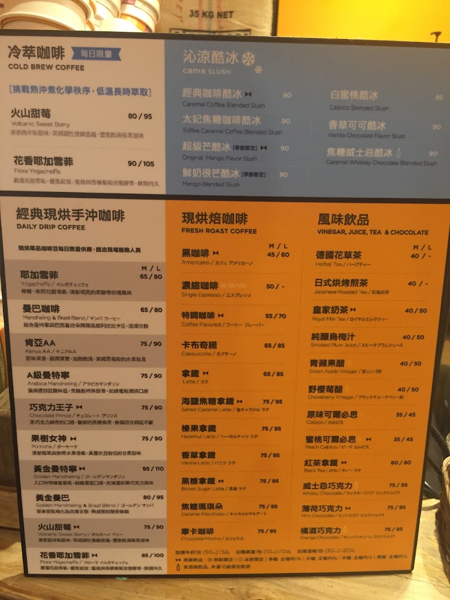 Menu Cama Cafe Hsinchu Big City Shop-6