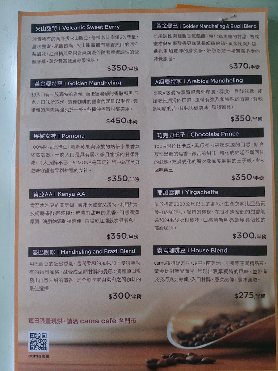 Menu Cama Cafe Hsinchu Big City Shop-7