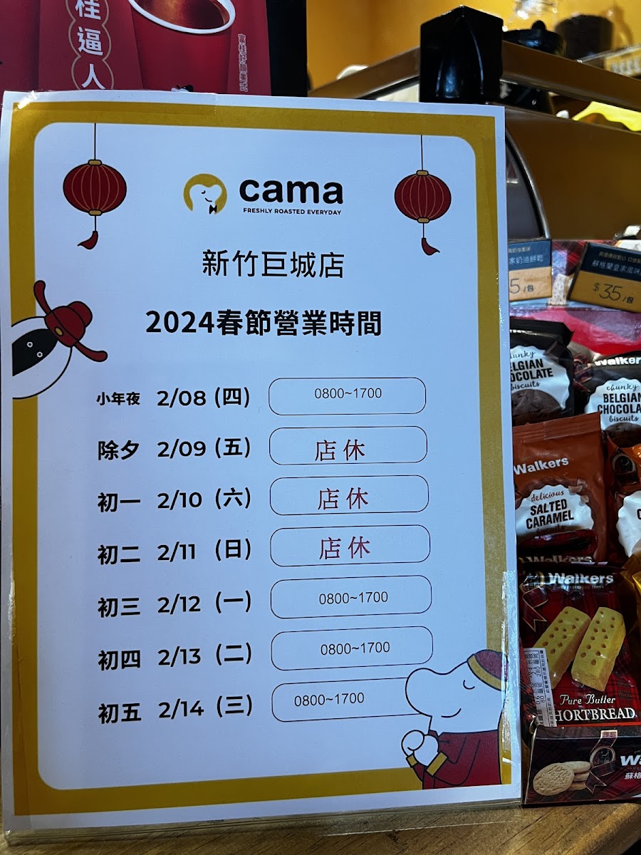 Menu Cama Cafe Hsinchu Big City Shop-8